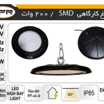 چراغ کارگاهی یا سوله ای