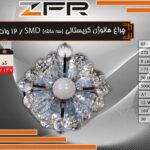 چراغ هالوژن کریستالی 12 وات6