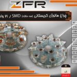 چراغ هالوژن کریستالی 12 وات8