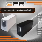 چراغ دکوراتیو دو طرفه جت کراس - 2x5 وات