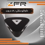 چراغ دکوراتیو مثلثی - 6x3 وات