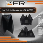 دکوراتیو لوزی-نمایندگی ZFR