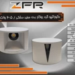 دکوراتیو گرد روکار - نمایندگی ZFR