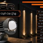 چراغ COB جت لایت_5وات