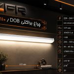 چراغ براکتی 110 وات DOB