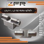 دکوراتیو دو طرف لوله ای 2*1 وات