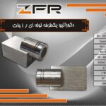 دکوراتیو یک طرفه لوله ای 1 وات