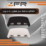 دکوراتیو دوطرفه مدل قطاری 2*6 وات