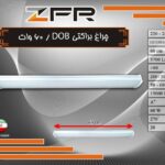 چراغ براکتی 60 وات DOB