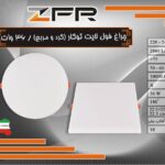 چراغ فول لایت توکار 36 وات