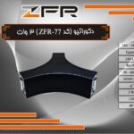 دکوراتیو 3 طرفه جت کراس 3 وات