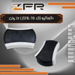 دکوراتیو از بغل نور 12 وات