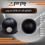 دکوراتیو 4 طرفه گوی