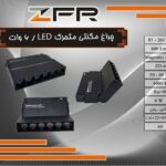 چراغ مگنتی متحرک 6 وات LED