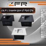 چراغ زیر پله ای مربع سنسور دار 3 وات