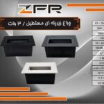 چراغ زیر پله ای مستطیل 3 وات