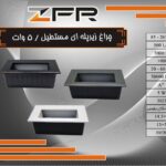 چراغ زیر پله ای مستطیل 5 وات