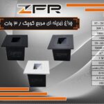 چراغ زیر پله ای مربع کوچک 3 وات