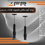 چراغ آویز مگنتی کلاسیک 12 وات COB