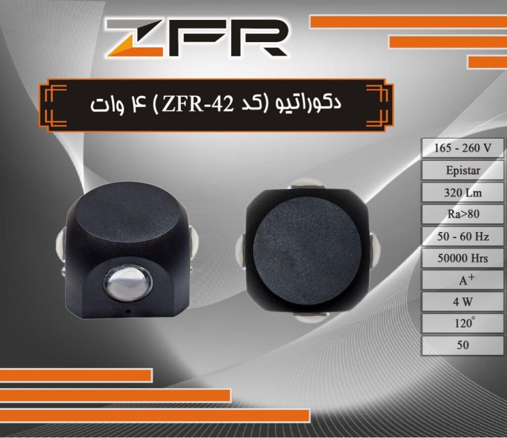 دکوراتیو 4 وات کد 42
