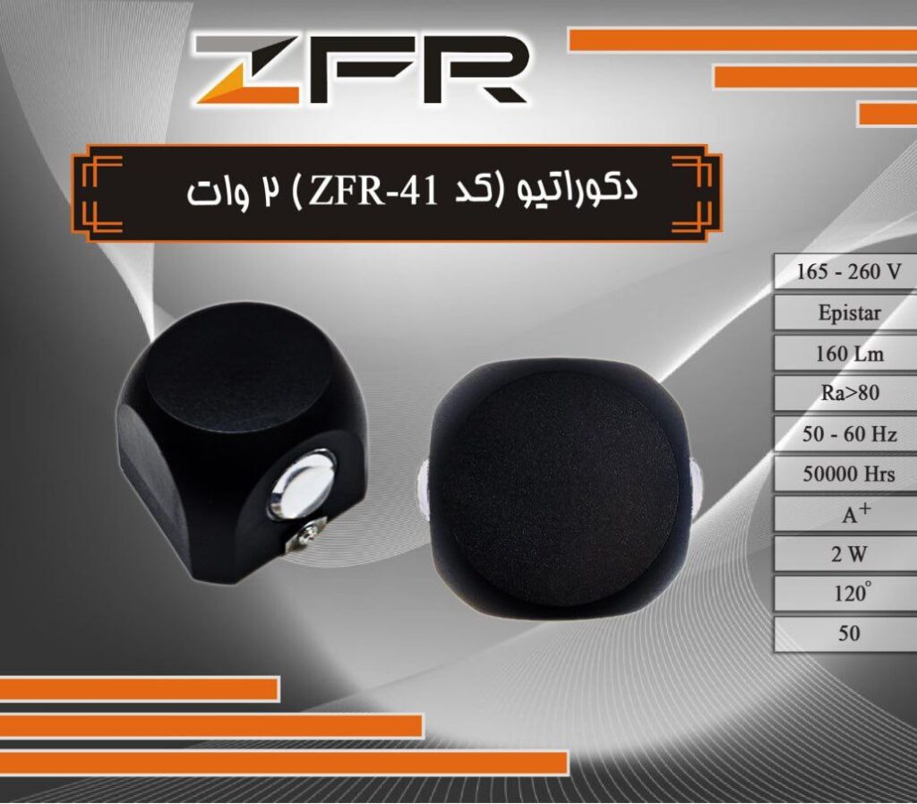 دکوراتیو 2 وات کد 41