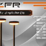 چراغ سولار باغچه ای 0.9 وات