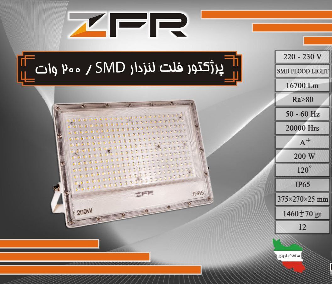 photo_2025-11-12_14-29-02 پرژکتور فلت لنزدار 200 وات SMD