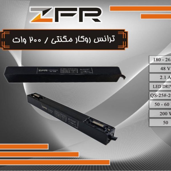 ترانس روکار مگنتی 200 وات