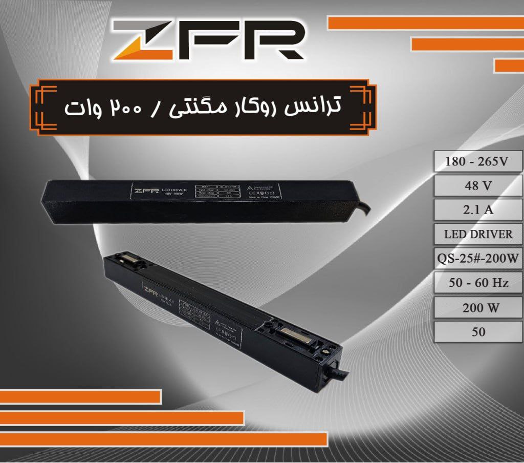 ترانس روکار مگنتی 200 وات