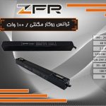 ترانس روکار مگنتی 100 وات