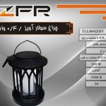 چراغ آویز سولار 0/4 وات