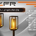 چراغ سولار باغچه ای 0/8 وات