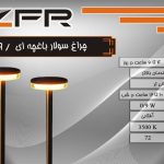 چراغ سولار باغچه ای 0/9 وات