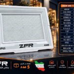 پرژکتور 400 وات SMD