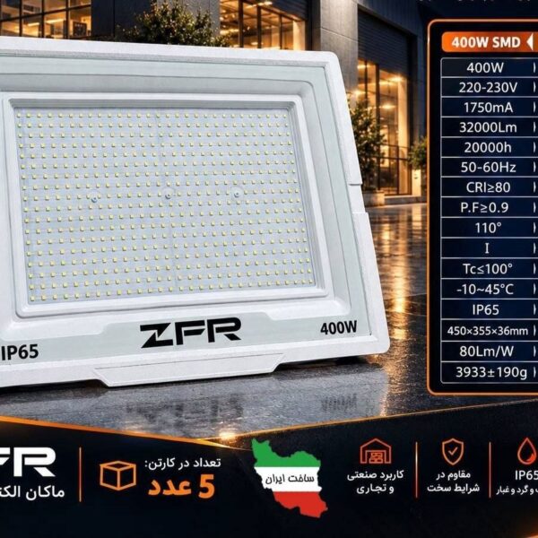 پرژکتور 400 وات SMD