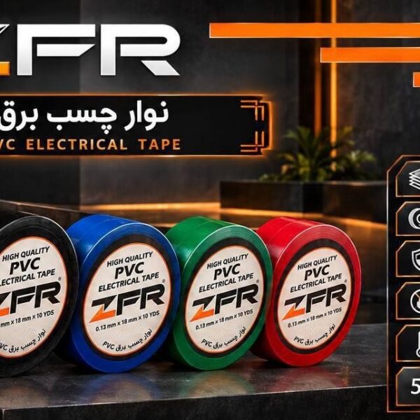 نوار چسب برق